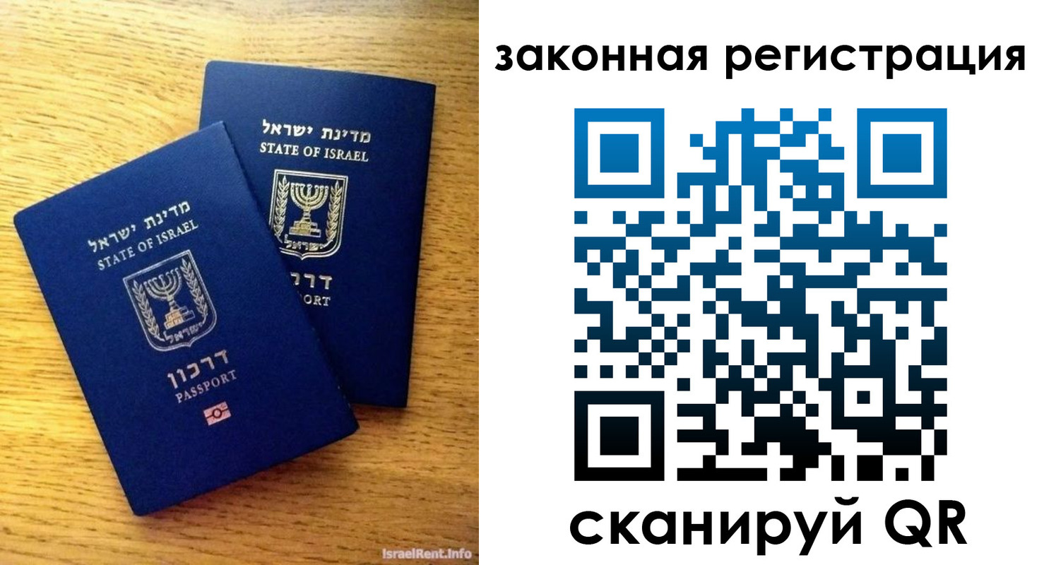 временная регистрация для всех в Шарье