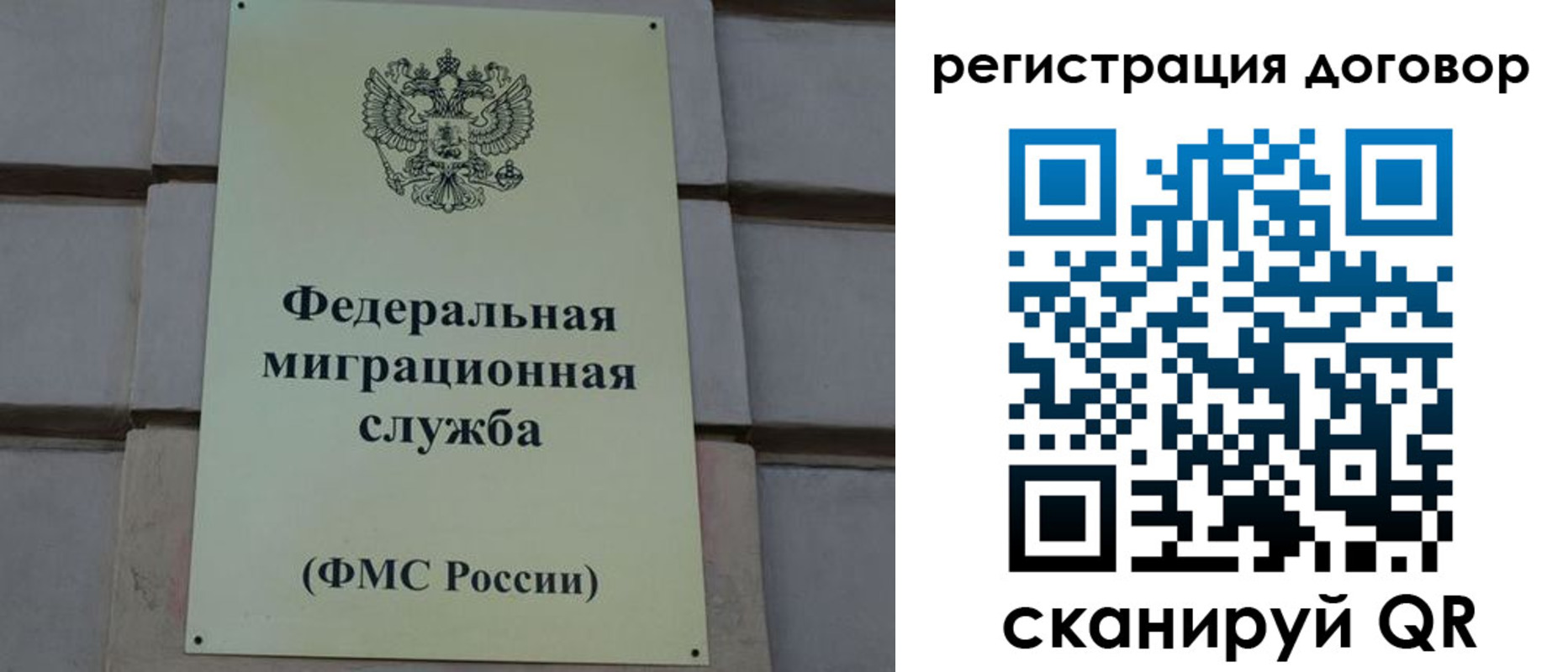 прописка в Шарье
