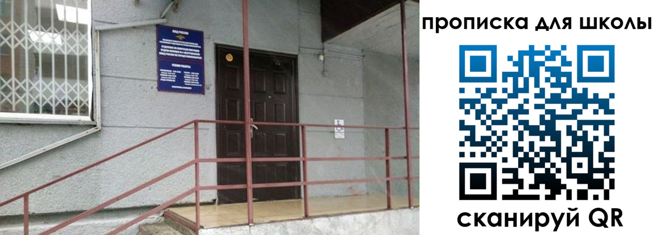 временная прописка в Шарье