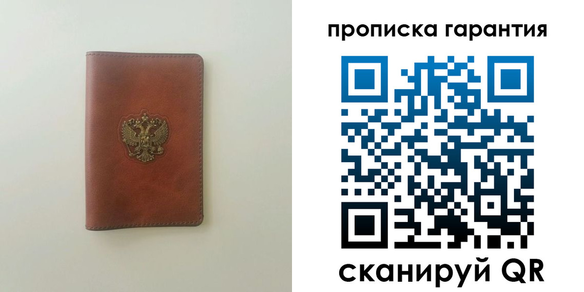 временная регистрация в Шарье